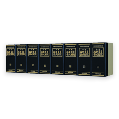 弁護士実務パッケージ | LEGAL CONNECTION