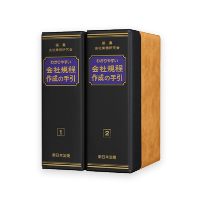 企業法務パッケージ | LEGAL CONNECTION