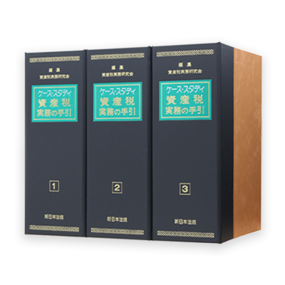 税務・会計パッケージ | LEGAL CONNECTION