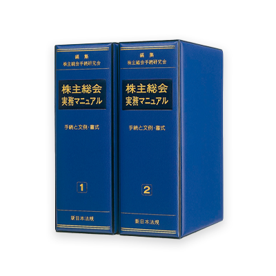 企業法務パッケージ | LEGAL CONNECTION