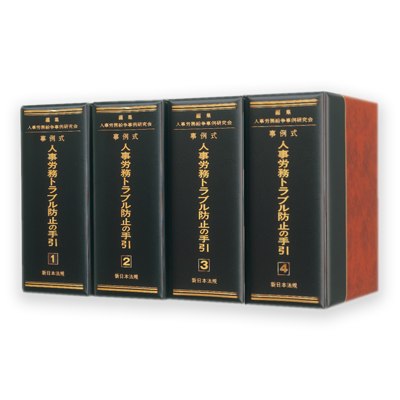 弁護士実務パッケージ | LEGAL CONNECTION