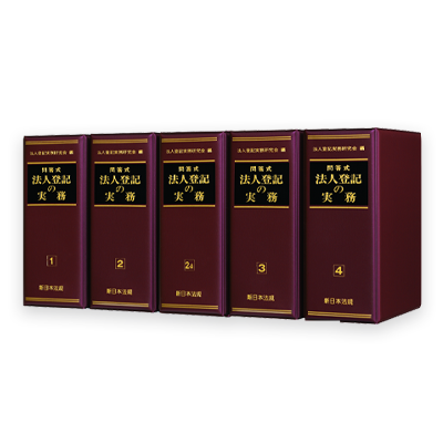 司法書士実務パッケージ | LEGAL CONNECTION