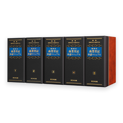 司法書士シリーズ 全20冊 司法書士シリーズ 全20冊 61NZdHhrO7L.jpg