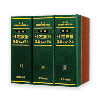 建築・消防パッケージ | LEGAL CONNECTION