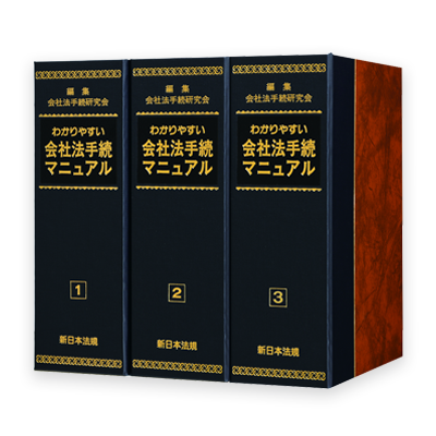 企業法務パッケージ | LEGAL CONNECTION