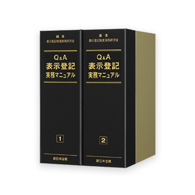 土地家屋調査士実務パッケージ | LEGAL CONNECTION