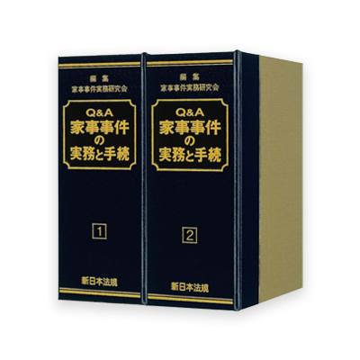 役員報酬の法律と実務 弁護士実務パッケージ | LEGAL CONNECTION