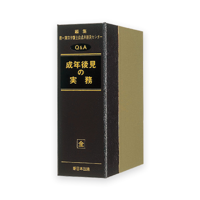 相続実務パッケージ | LEGAL CONNECTION