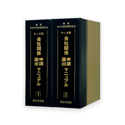 企業法務パッケージ | LEGAL CONNECTION