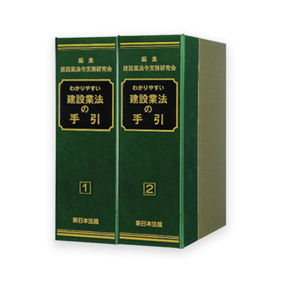 建築・消防パッケージ | LEGAL CONNECTION