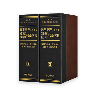 【中古】 弁護士のための事務所開設・運営の手引き 第２版/日本加除出版/日本弁護士連合会 弁護士のための事務所開設・運営の手引き | 日本弁護士連合会