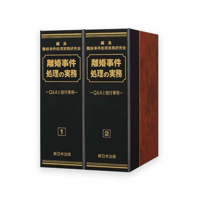 役員報酬の法律と実務 弁護士実務パッケージ | LEGAL CONNECTION