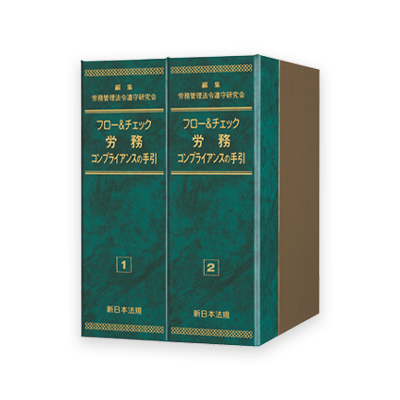 企業法務パッケージ | LEGAL CONNECTION
