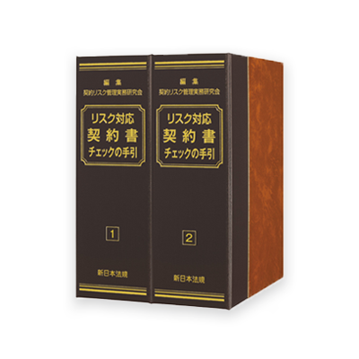 会社法務の手続きと書式 LL.jpg