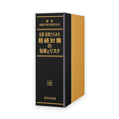 日本版 LLP の法務と税務・会計 日本版LLPの法務と税務・会計: 有限責任事業組合 | 石綿 学