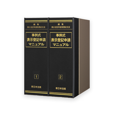 土地家屋調査士実務パッケージ | LEGAL CONNECTION