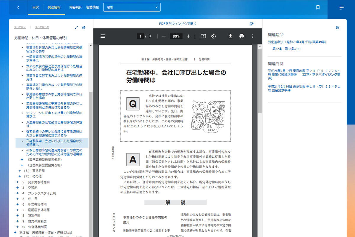 税務・会計業務に携わる方必見