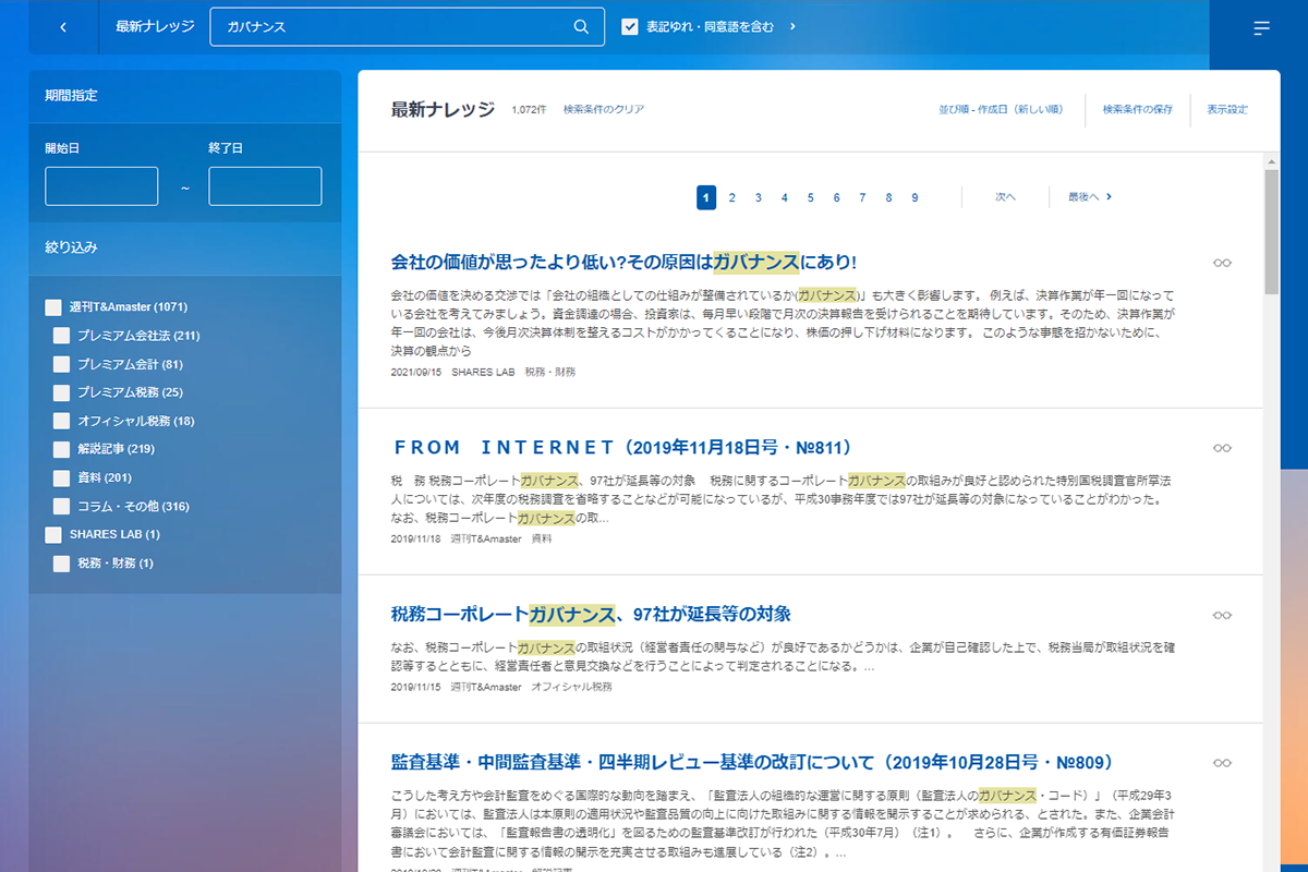 過去年度の書籍情報を見直せます