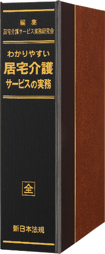 在宅介護サービス便利帳 必要なとき、必要なところへつながる/朝文社/朝文社