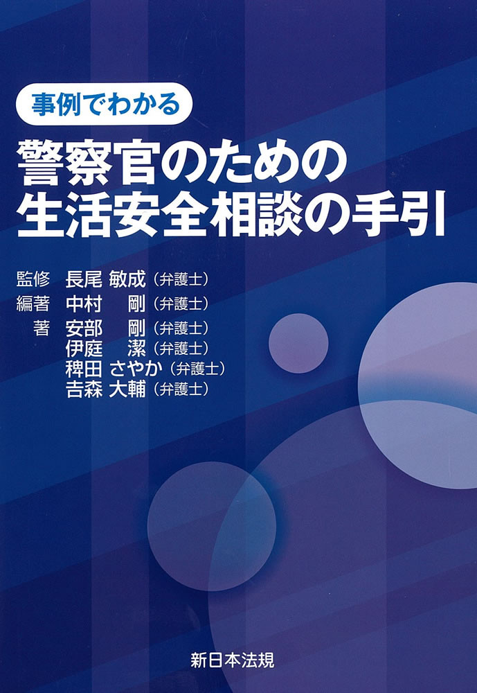 警察 官 リサイクル ショップ