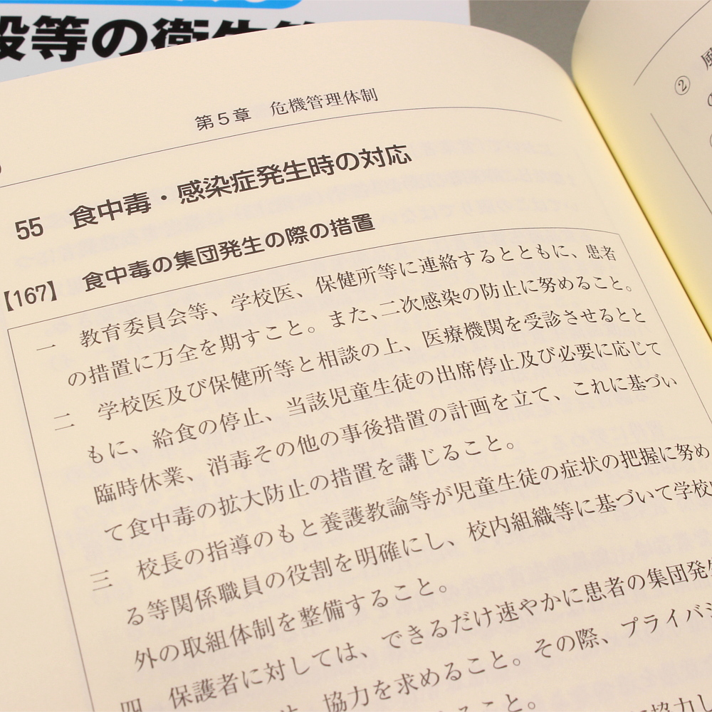 メディカルサービス法人をめぐる法務と税務　佐々木克典　医療法人・MS法人間取引の実務ガイド　価格比較