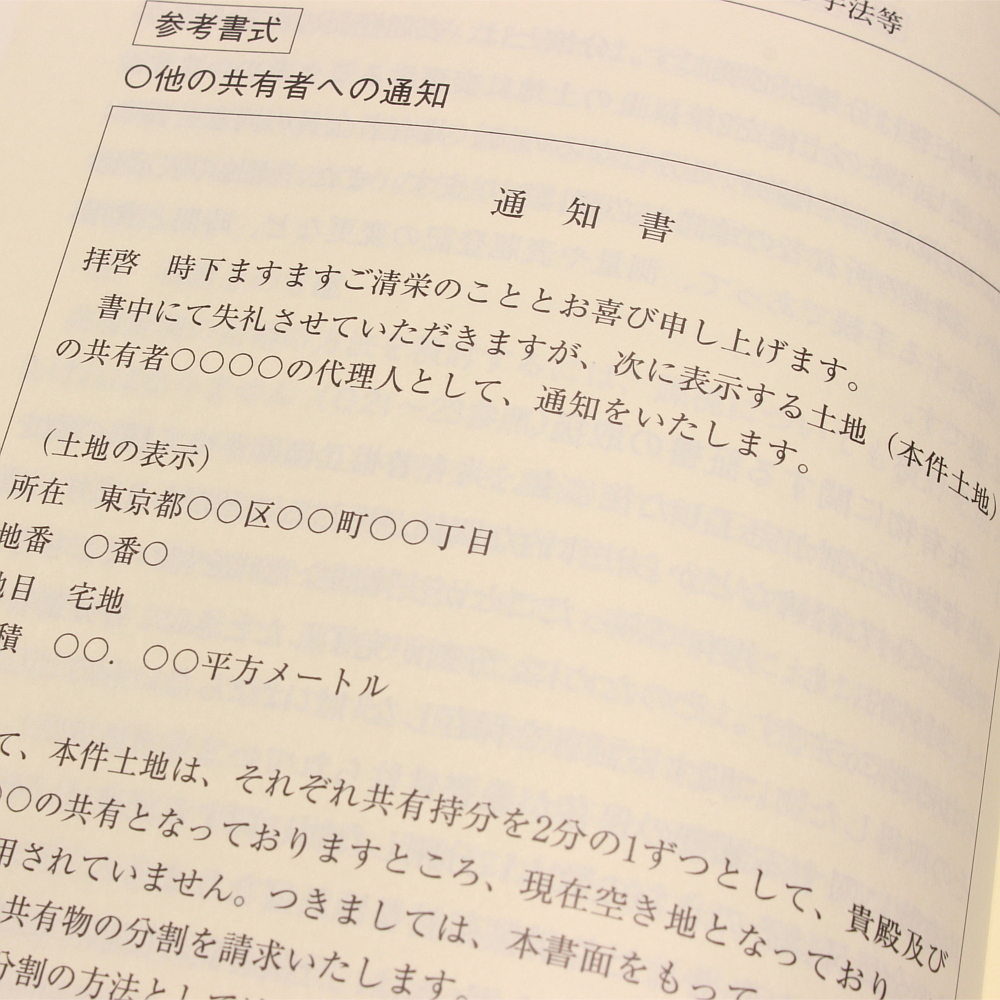 宅建業法の戦略的活用／熊谷則一　不動産取引紛争の実践知　価格比較