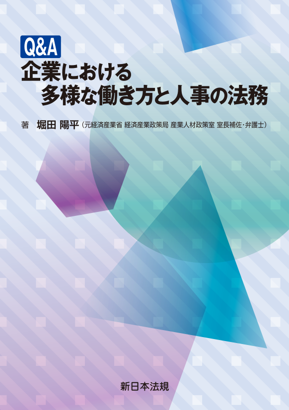 【裁断済】破産手続書式集 新版