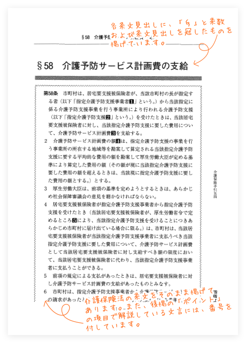 決定版 図解でまるわかり! 2024年4月介護保険改正ガイド | 中央
