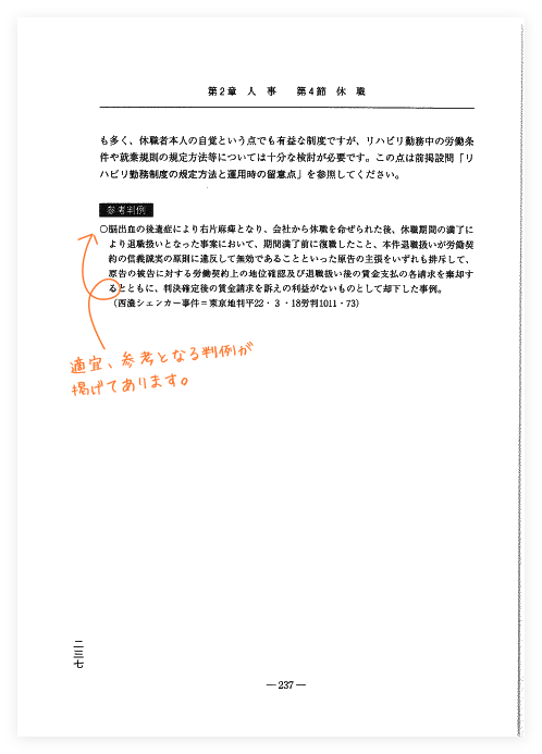 ｑ ａ 人事労務規程 変更マニュアル 商品を探す 新日本法規webサイト