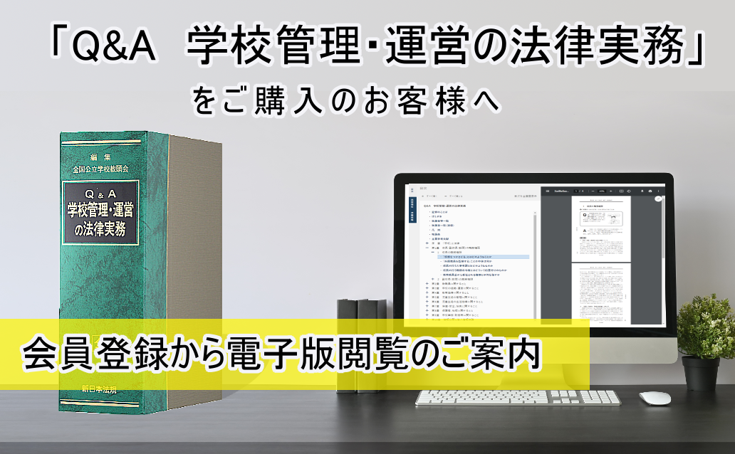 バラ売り可 誰にもわかるシリーズ 新日本法規出版株式会社 14冊-