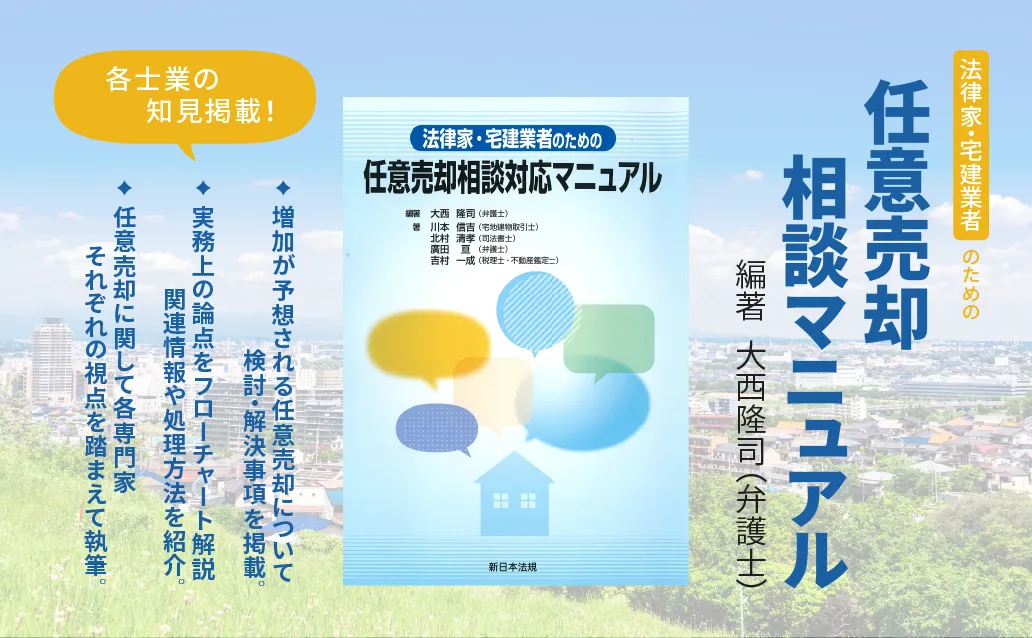 訴訟手続 | 新日本法規WEBサイト