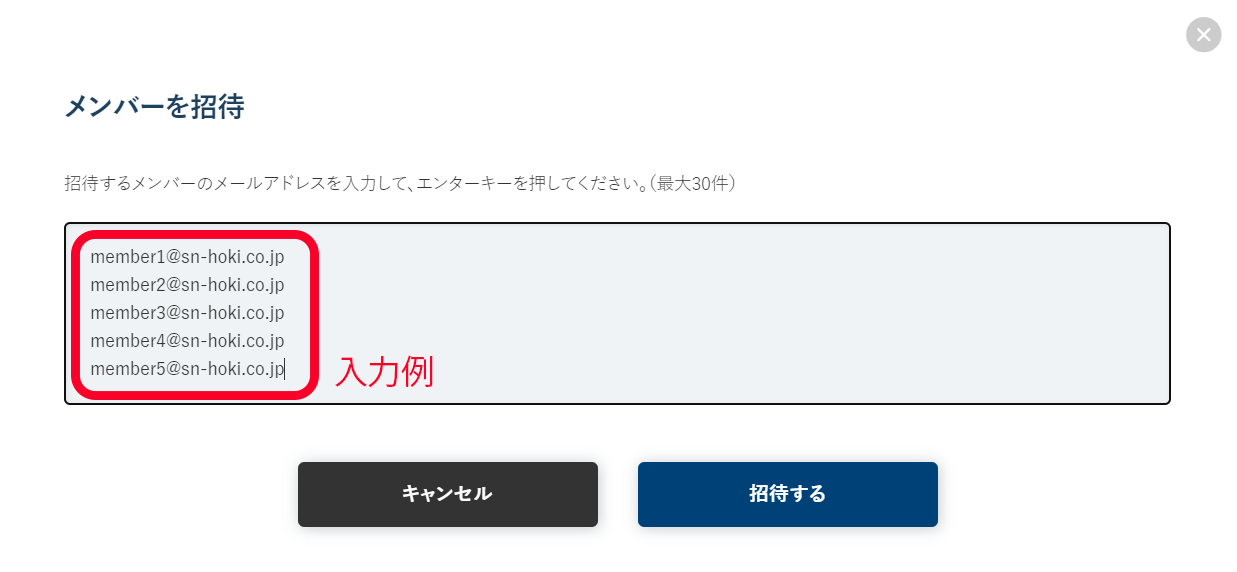 メンバーの招待、登録、削除 | ご利用ガイド | 新日本法規WEBサイト