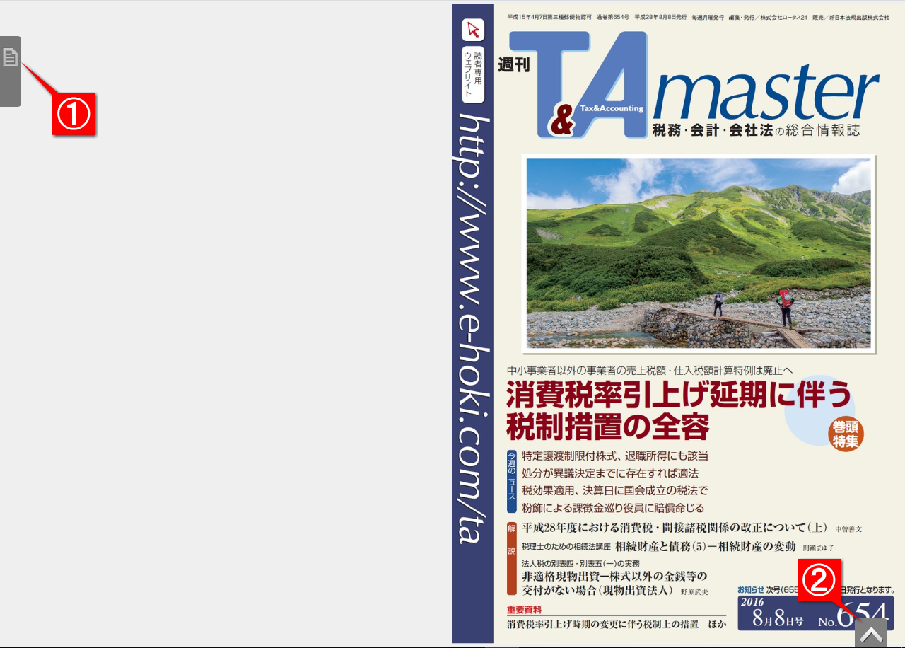 パソコンでの電子書籍の読み方 ご利用ガイド 新日本法規webサイト パソコンでの電子書籍の読み方 ご利用ガイド 新日本法規webサイト