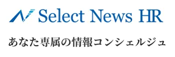 あなた専属の情報コンシェルジュ