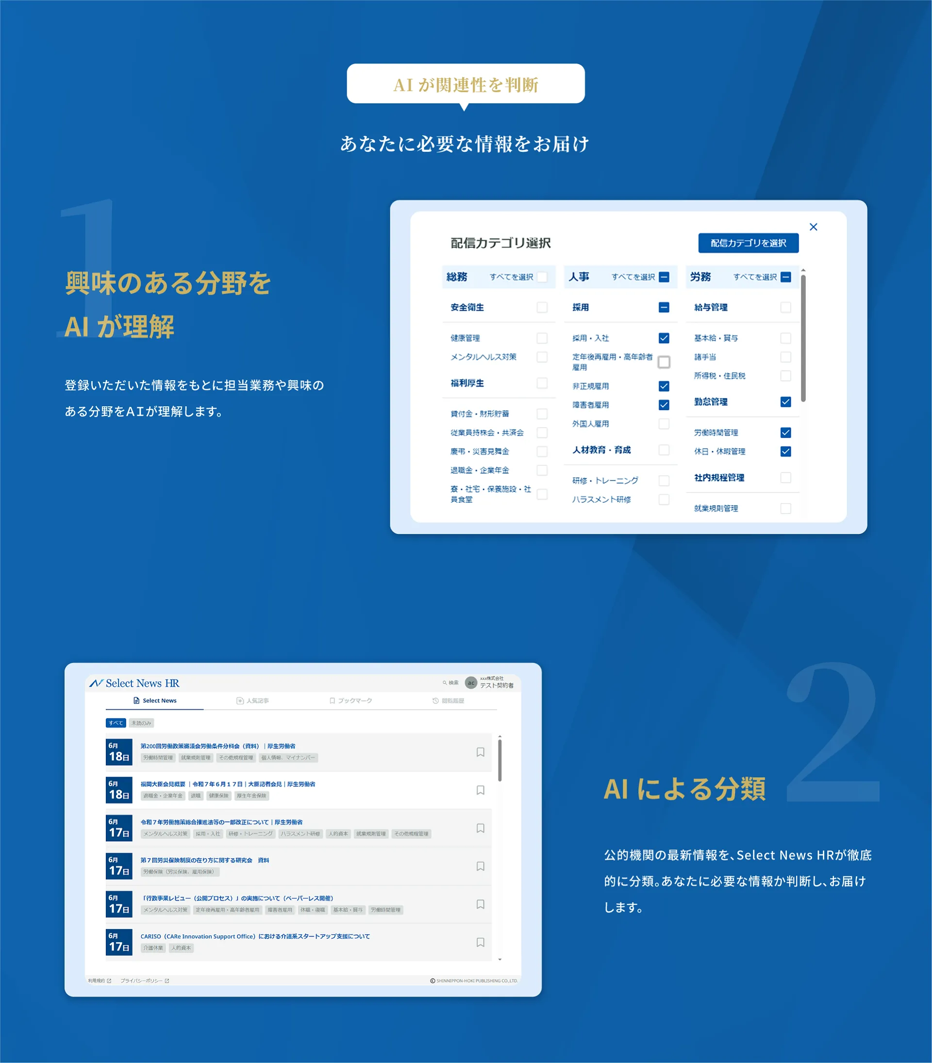 あなたに必要な情報をお届け
