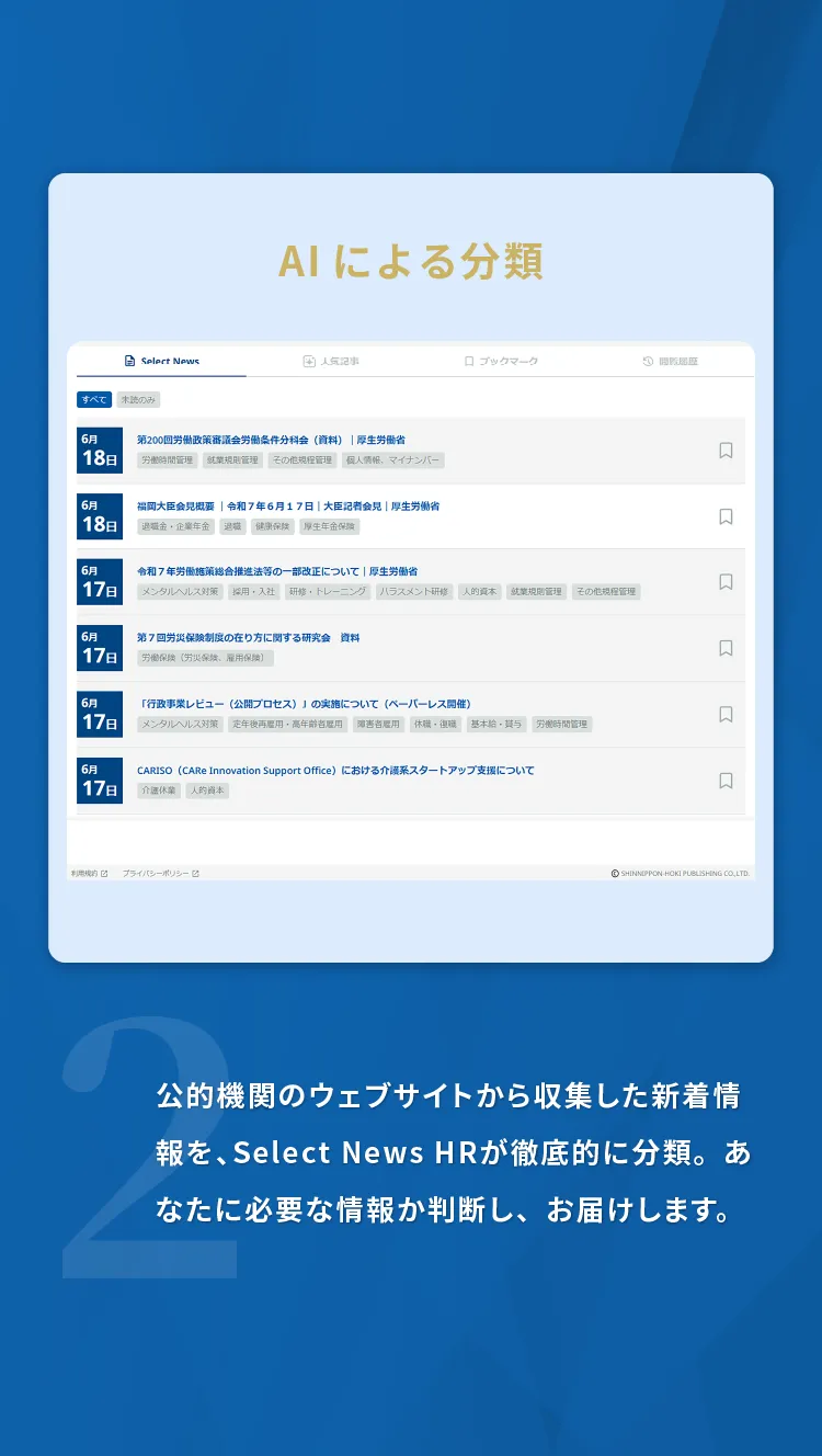 AIによる分類