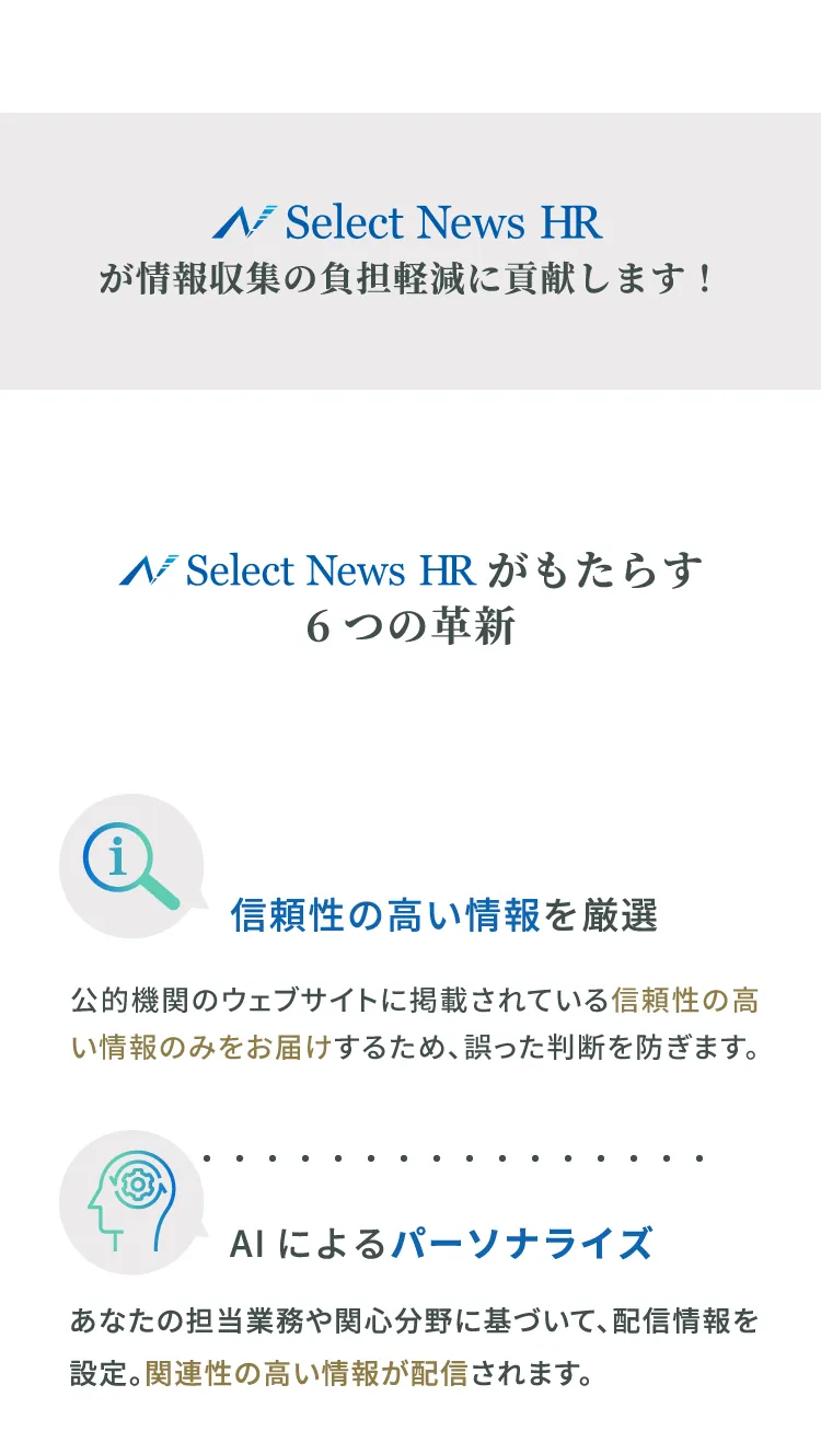 情報収集の負担軽減に貢献