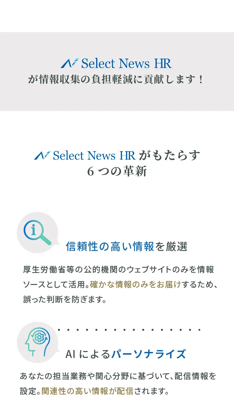 情報収集の負担軽減に貢献