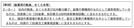 自転車 耐用 年数 国税庁