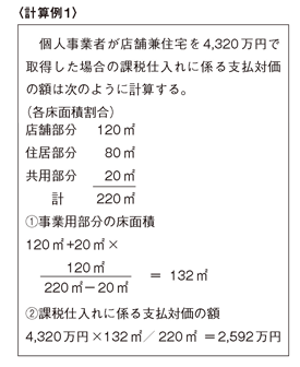 個人事業者の消費税実務 2014年11月24日号 572 週刊ｔ ａ Master記事データベース 新日本法規webサイト
