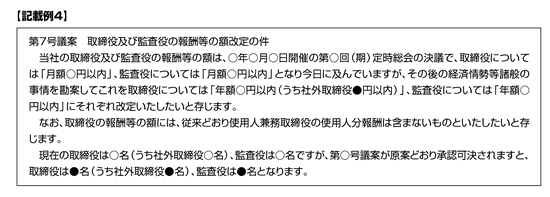 株主総会招集通知等の記載実務  平成４年版 /中央経済社/ト-マツ（監査法人）（単行本） 株主総会招集通知等の記載実務(監査法人トーマツ編) / 瑞弘堂