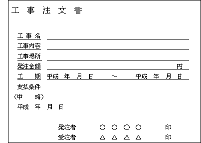 発注 書 印紙 Article 発注 書 印紙 Article