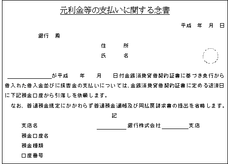 契約 寄託