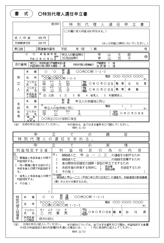 ケース別 相続手続 添付書類 チェックリスト 三訂版〕ケース別 相続手続 添付書類チェックリスト｜商品を探す