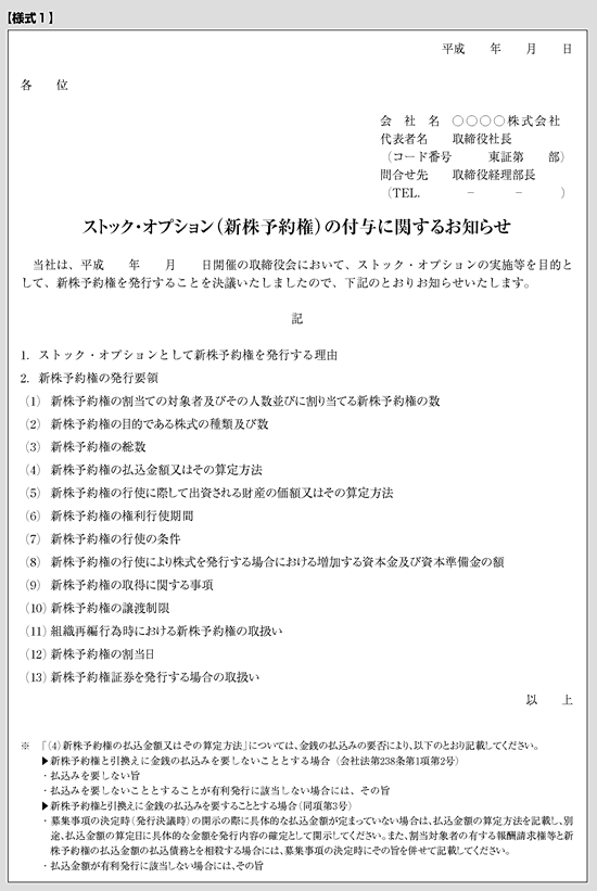 適時 開示 東証